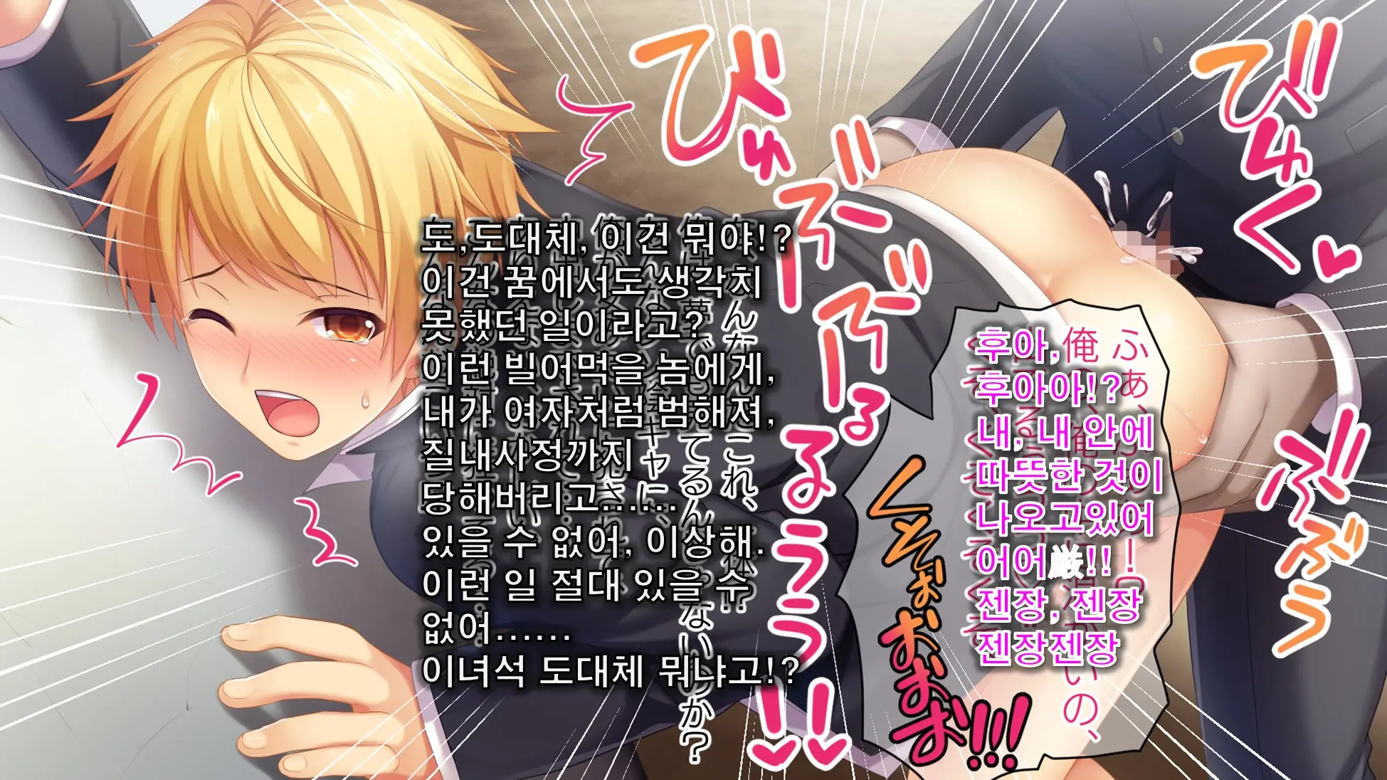 Inma De GO! ~Kimi Senyou Bitch O Get!~ Appli De Nyotaika Saserareta Ore | 음마로 GO! ~당신 전용의 비치를 GET!~ 어플로 여체화당한 나